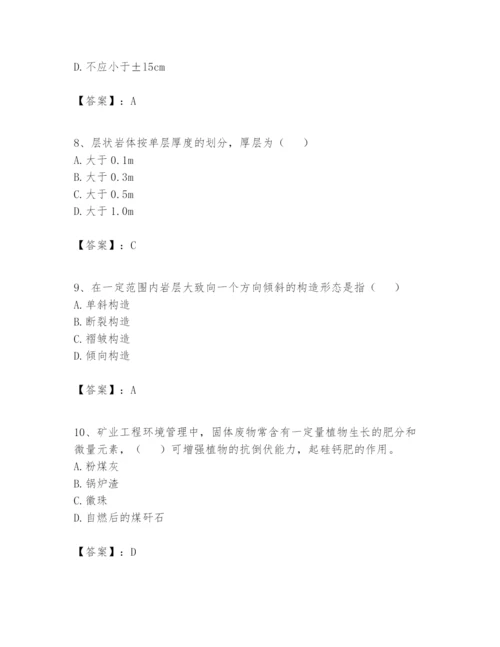 2024年一级建造师之一建矿业工程实务题库带答案（满分必刷）.docx