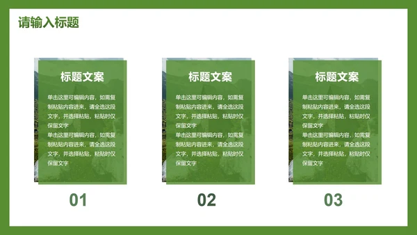 简约实景书籍读书分享主题教育PPT模板