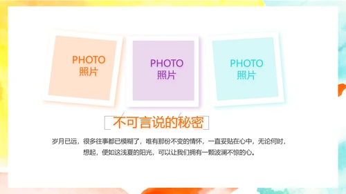 致青春激扬青春无奋斗不青春梦想起航动态PPT