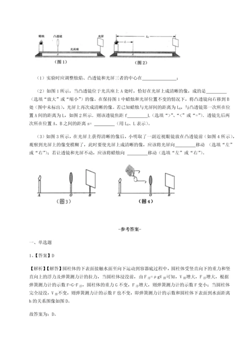 第二次月考滚动检测卷-重庆市兴龙湖中学物理八年级下册期末考试章节练习试卷（详解版）.docx