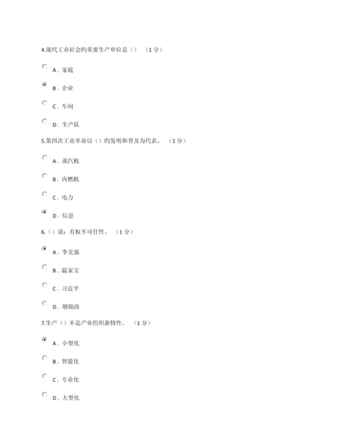 重庆新取得中级职称专业技术人员岗前培训试题答案.docx