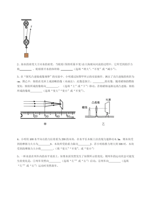 小卷练透湖南长沙市实验中学物理八年级下册期末考试专题攻克试题（含解析）.docx