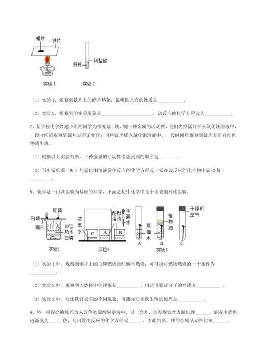 考点解析-人教版九年级化学下册（完结）第八单元金属和金属材料章节练习试卷（附答案详解）.docx