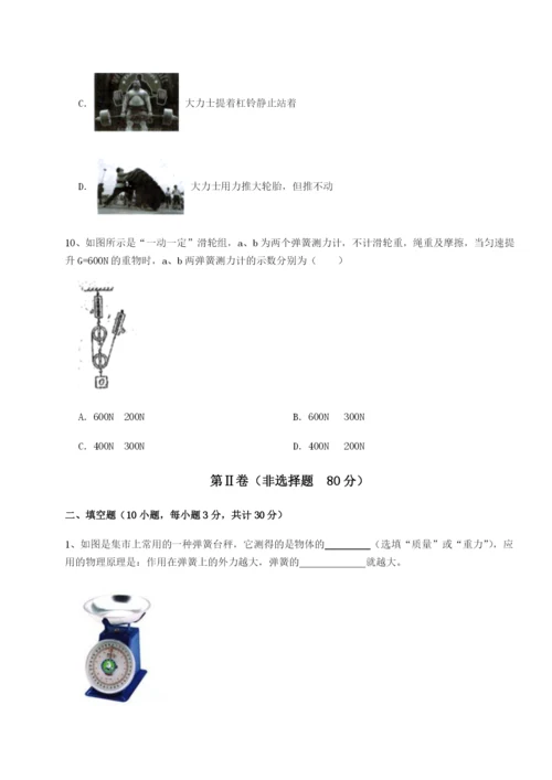 广东广州市广大附中物理八年级下册期末考试单元测试练习题.docx