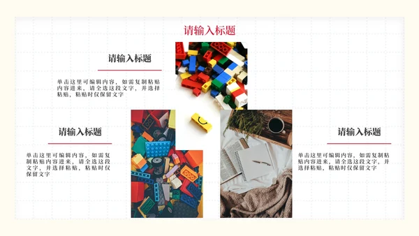 彩色卡通文具教学课件PPT模板