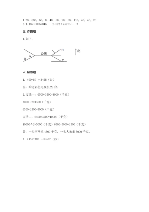 小学数学三年级下册期中测试卷附答案【模拟题】.docx