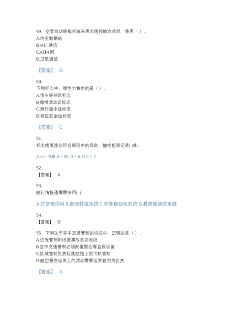 2022年中国一级建造师之一建民航机场工程实务高分预测提分题库及精品答案.docx