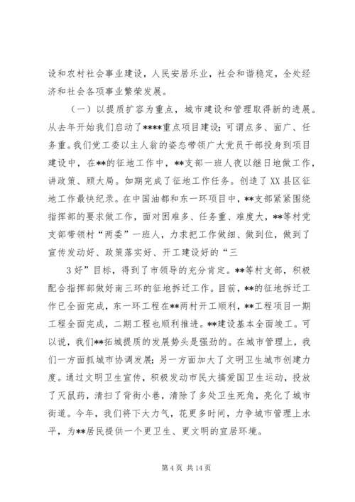 在……大学纪念建党90周年及“七.docx