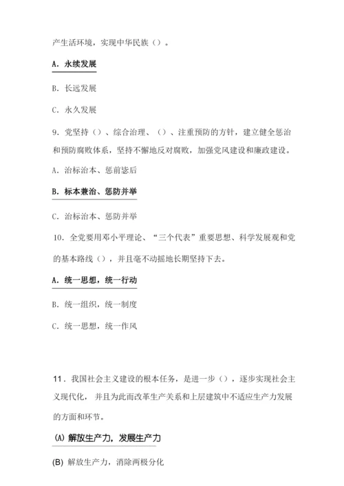 2020年纪念建党99周年党章知识竞赛试题库及答案(共100题).docx