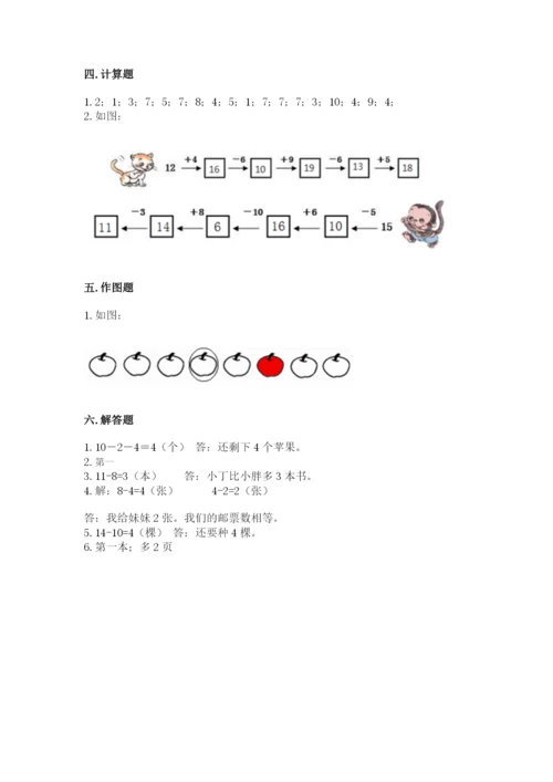 一年级上册数学期末测试卷及完整答案【各地真题】.docx