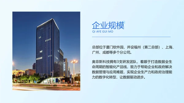 蓝色商务风企业形象宣传PPT套装