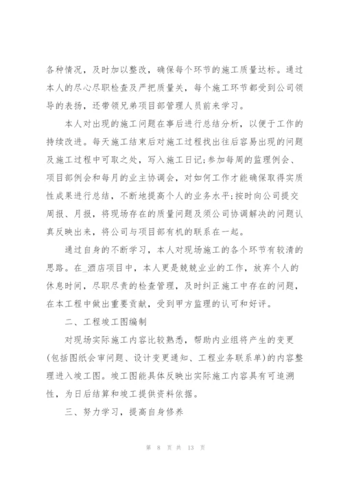 个人工作情况报告如何写.docx