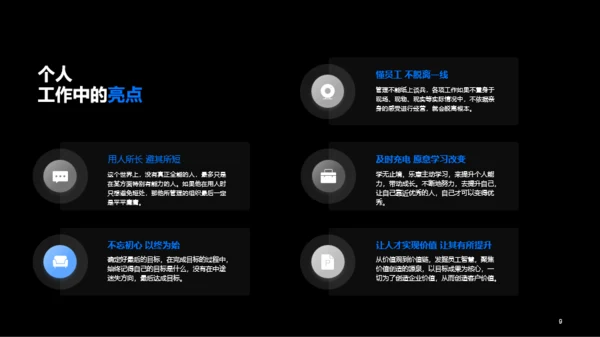 XX区域集团营销管理述职报告