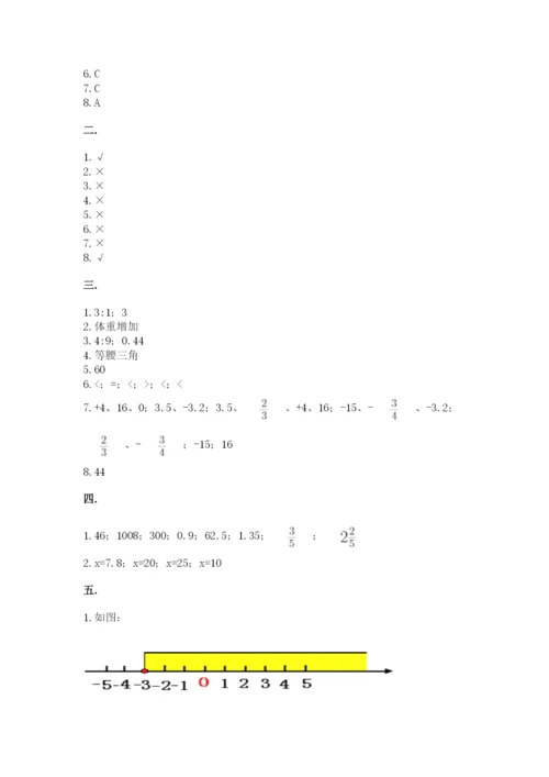 青岛版数学小升初模拟试卷带答案（满分必刷）.docx
