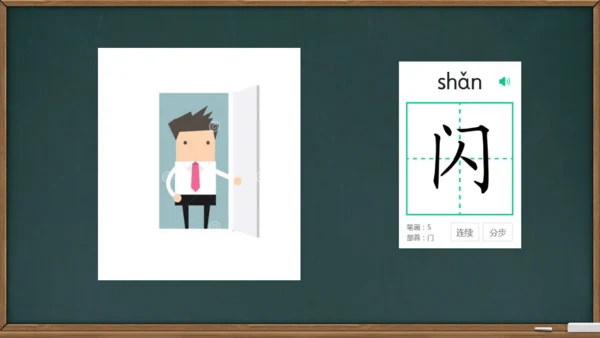2 小小的船    课件