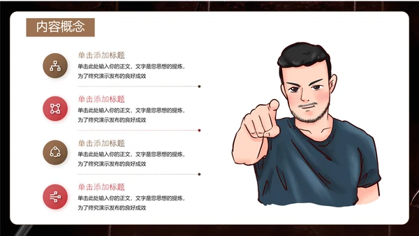 剧本杀游戏介绍PPT模板