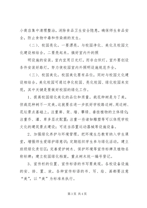 学校关于创建教育强县工作的汇报材料 (3).docx