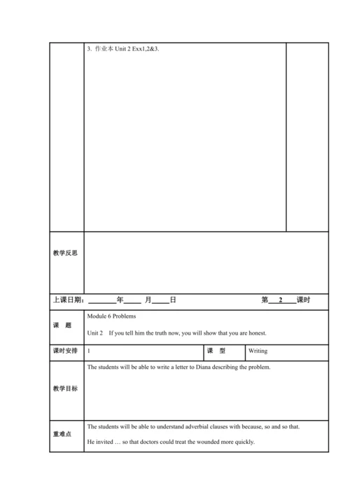 Module 6 Problems 模块表格式教案（5课时）