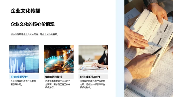 企业文化与保险事业