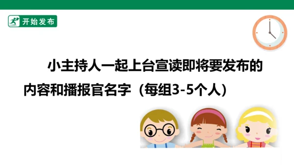 第五单元7课时大单元任务纪录片展播