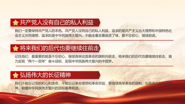 党政党支部年终工作总结汇报PPT党课