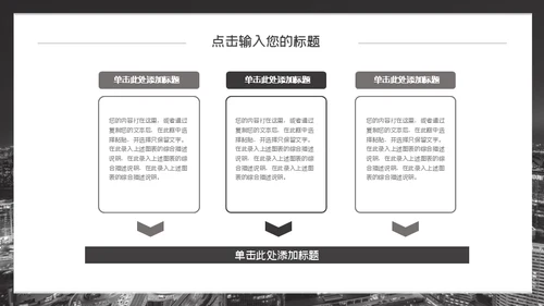 企业招商加盟通用PPT模板