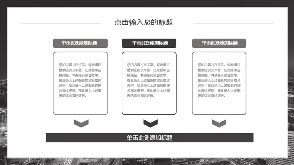 企业招商加盟通用PPT模板