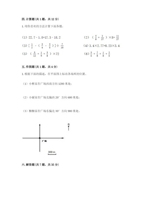 人教版六年级上册数学期末测试卷（名师推荐）word版.docx