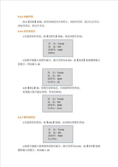 产品说明书2