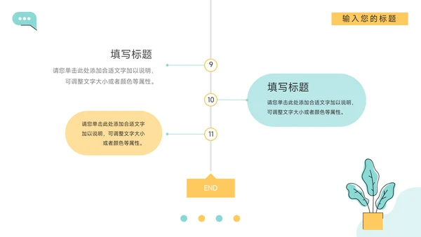 黄蓝简洁插画创意项目策划PPT模板