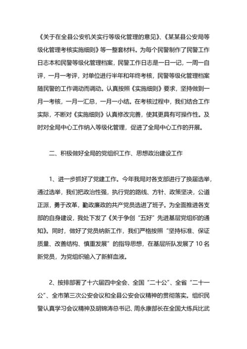 机关政治处工作总结.docx