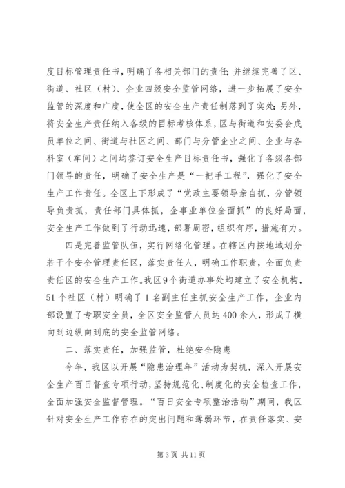 政府汇报材料三.docx