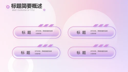 水彩风公司产品介绍宣传通用PPT动态