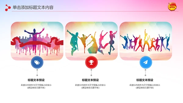 2019团委共青团年终总结工作汇报PPT