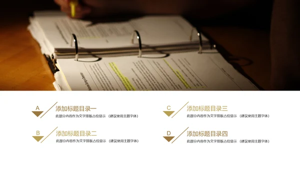 时尚阅读分享读书分享教育教学课件PPT模板