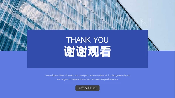 蓝色简洁社会实践报告PPT模板