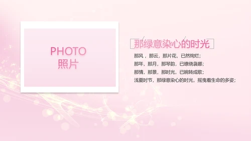 生日快乐生日派对纪念册电子相册PPT