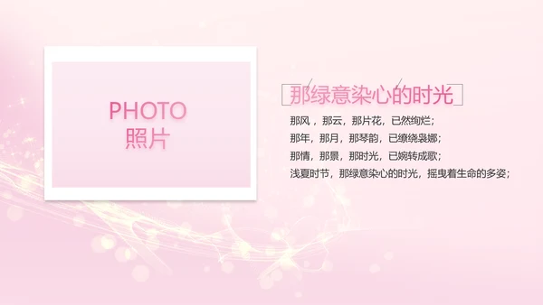 生日快乐生日派对纪念册电子相册PPT
