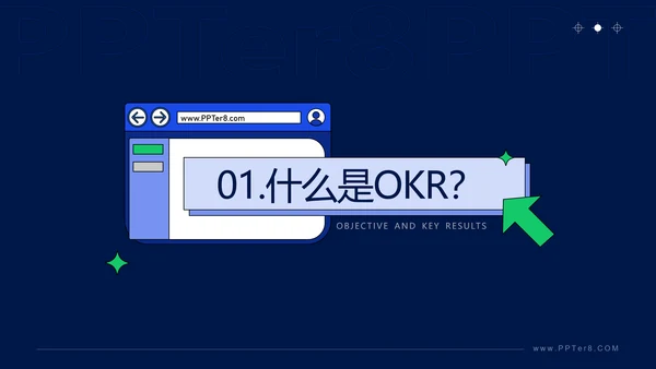 学会这几招轻松搞定OKR企业管理课ppt模板