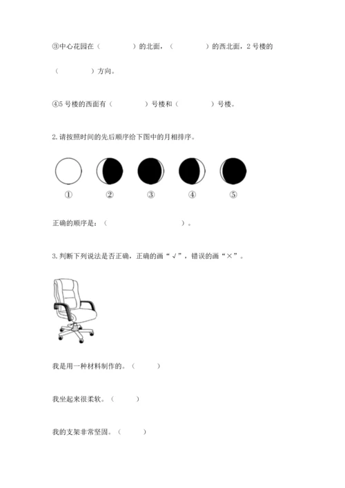 教科版二年级上册科学期末测试卷（全国通用）.docx