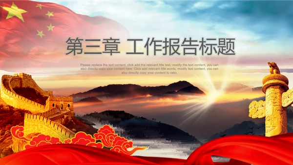 总工会职代会民主管理维权总结PPT模板