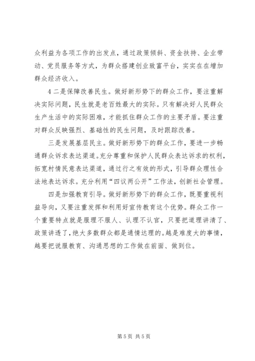 法院开展党的群众路线教育实践活动的调研报告_1 (4).docx