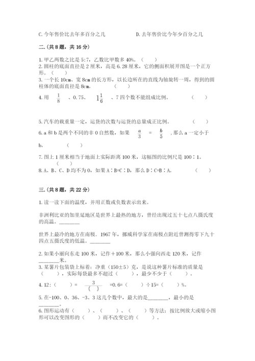 苏教版数学六年级下册试题期末模拟检测卷附完整答案【夺冠】.docx