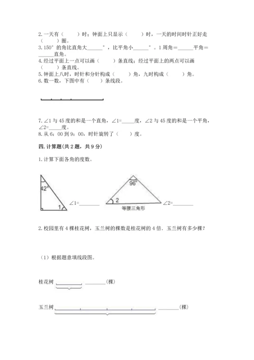 北京版四年级上册数学第四单元 线与角 测试卷通用.docx