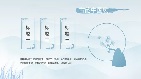 中国风二十四节气寒露节气介绍PPT
