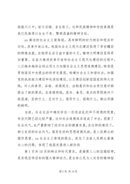 关于高校干部的学习演讲稿与关心下一代工作会议主持词.docx