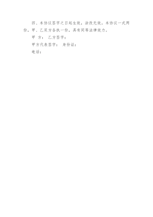 酒店厨房厨师长聘用合同.docx