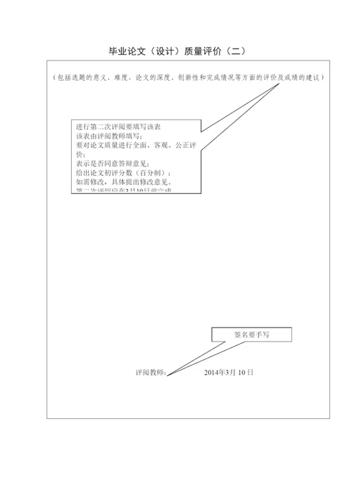 【精编】毕业论文工作规范（格式等）汇总（年）.docx