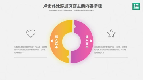 流行色彩商务年度工作总结汇报通用PPT模板