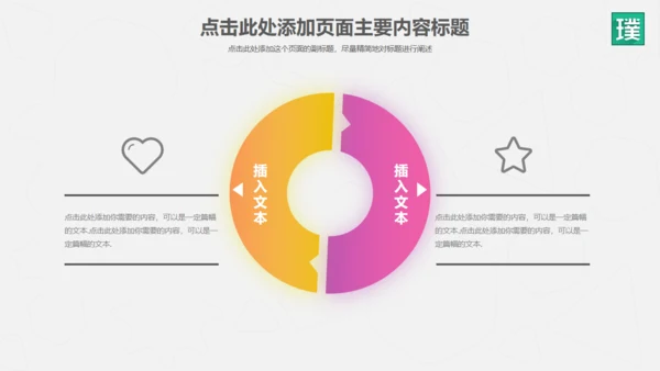 流行色彩商务年度工作总结汇报通用PPT模板